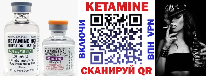 Кетамин VHQ Новоржев