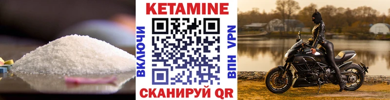 Купить где  Новоржев  КЕТАМИН VHQ 