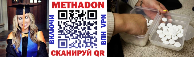Купить где  Новоржев  Метадон кристалл 