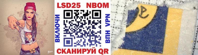 Марки NBOMe 1,5мг  Купить закладки  Новоржев 